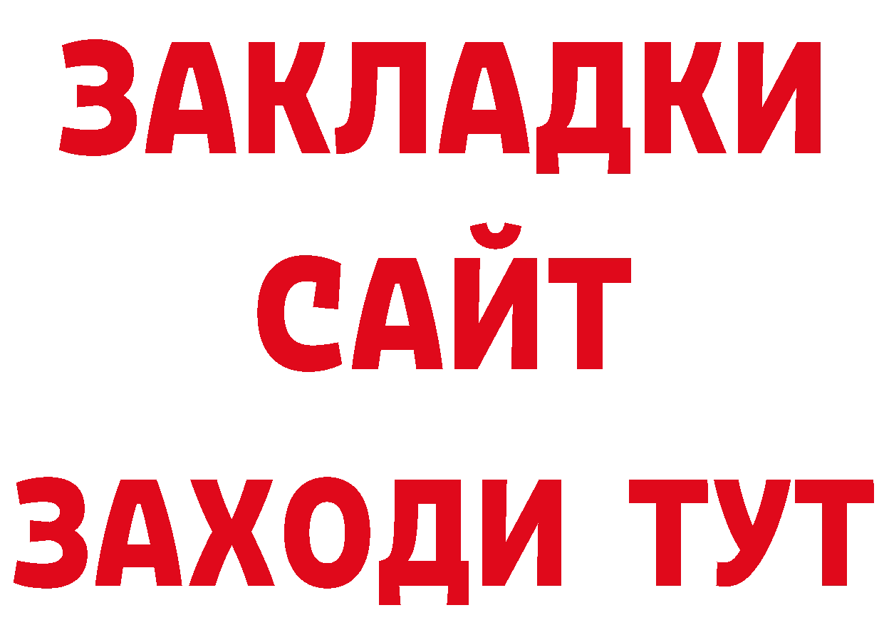 ЭКСТАЗИ 280мг рабочий сайт дарк нет omg Городовиковск