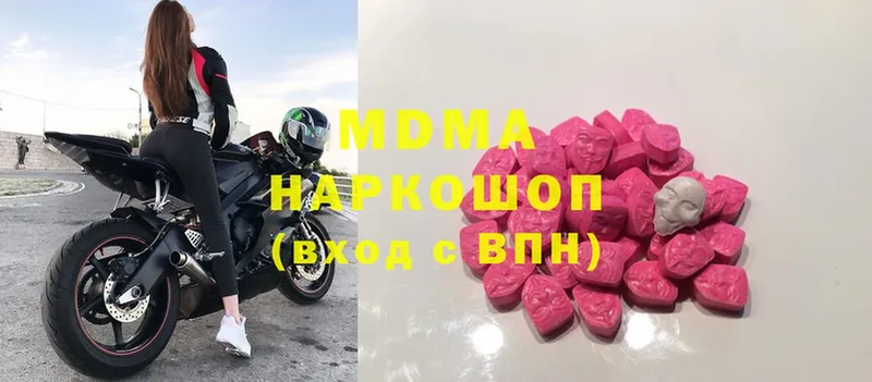 MDMA Molly  даркнет какой сайт  Городовиковск 